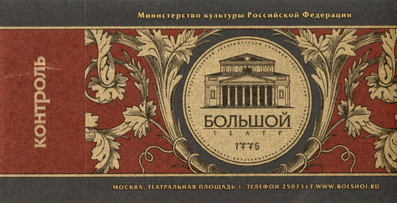 Bolshoi Logo